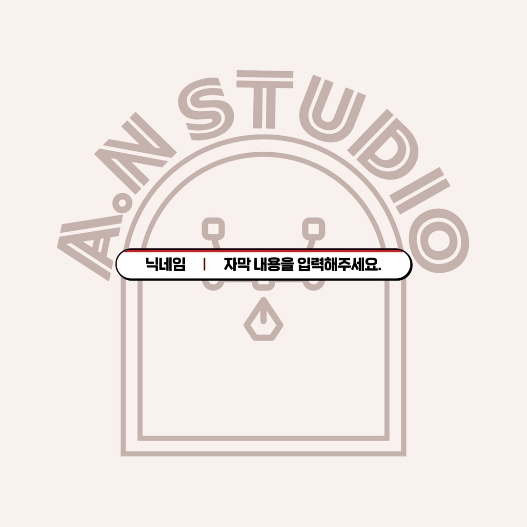 합방용 자막 ver.4 썸네일 2