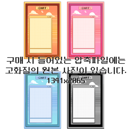 레트로 스타일 도트 채팅창 썸네일 3