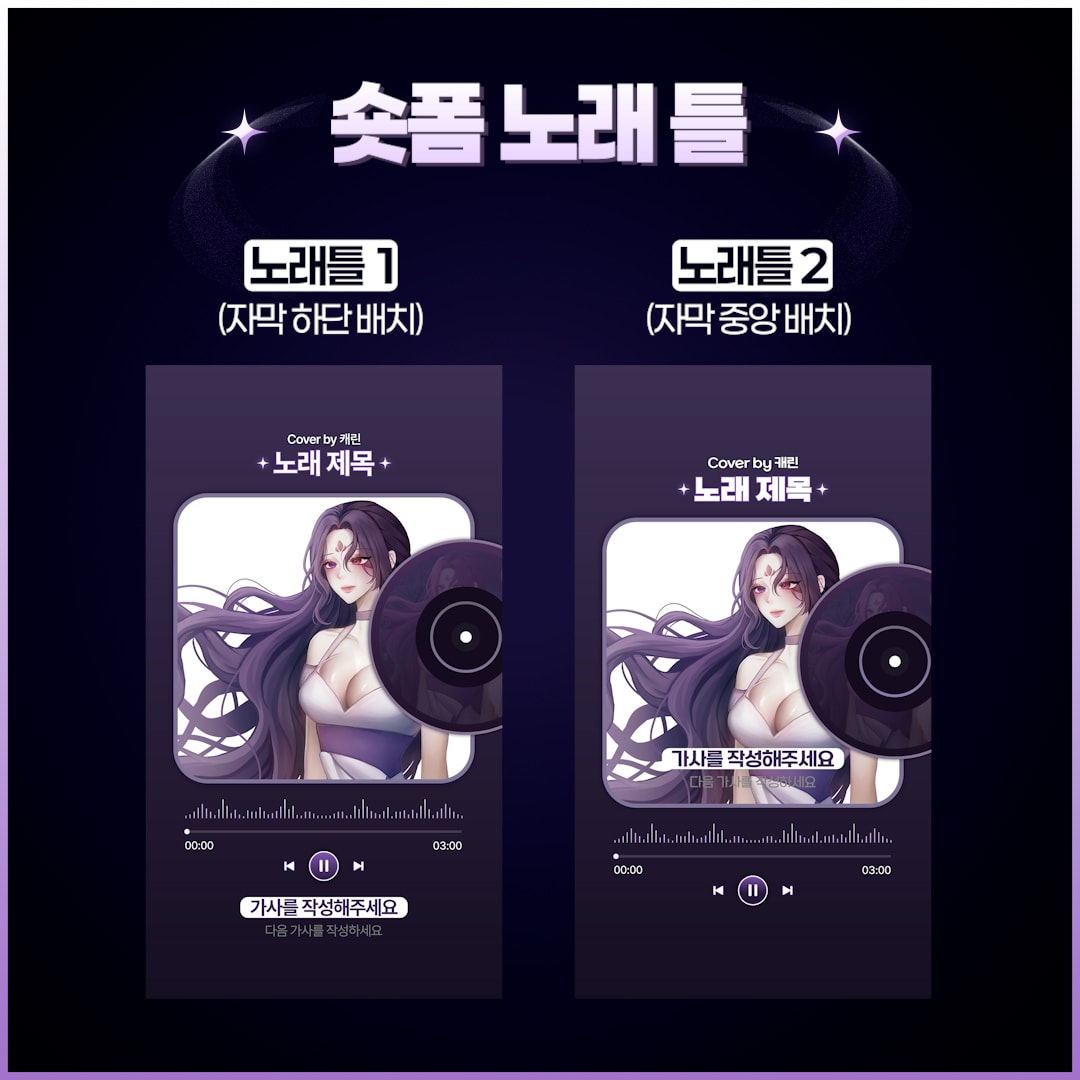 [30%할인] 음악 플레이어 템플릿(4종) | 커버곡 & 플레이리스트 영상용 썸네일 3