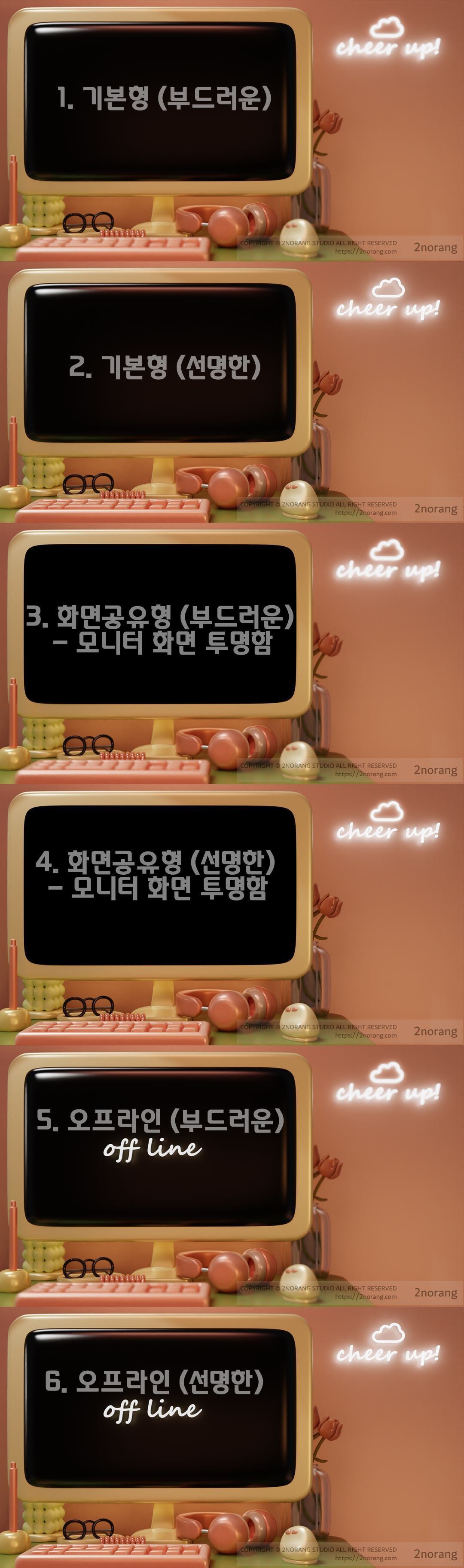 화면공유용 배경화면  썸네일 3