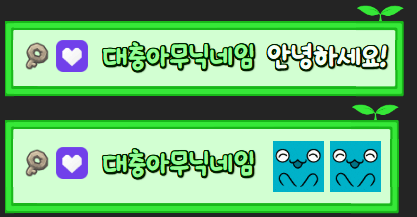 새싹 채팅창 css 썸네일 2