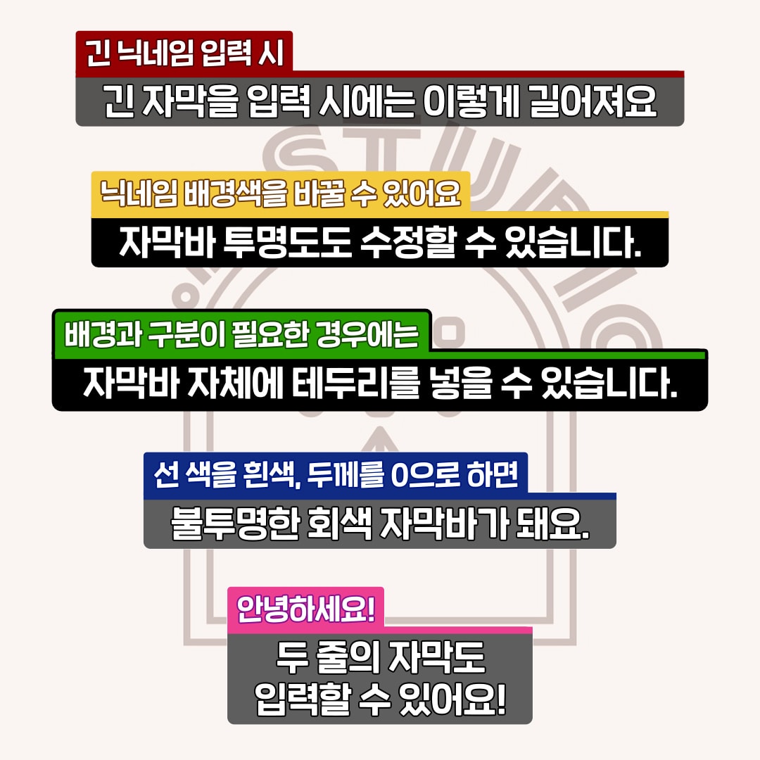 합방용 자막 ver.2 썸네일 2