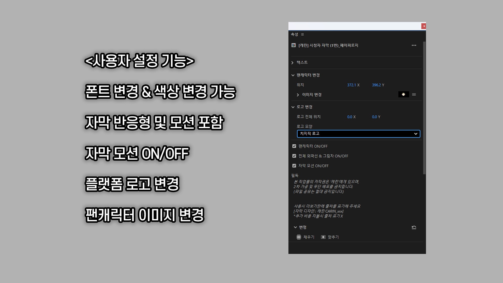 🥀시청자 자막 세트 (5종) - 개별 세트 및 낱개 판매 썸네일 3