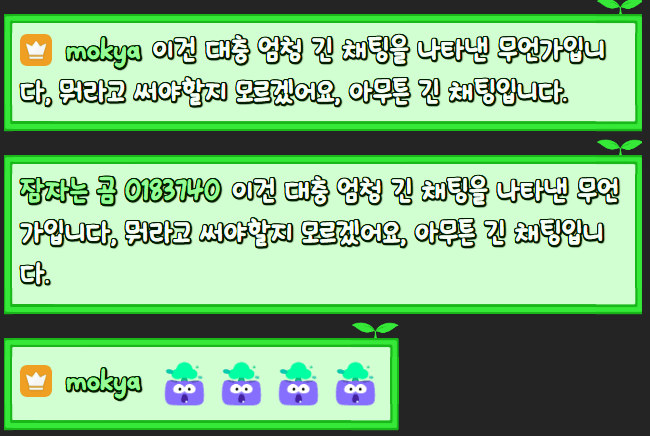 새싹 채팅창 css 썸네일 1