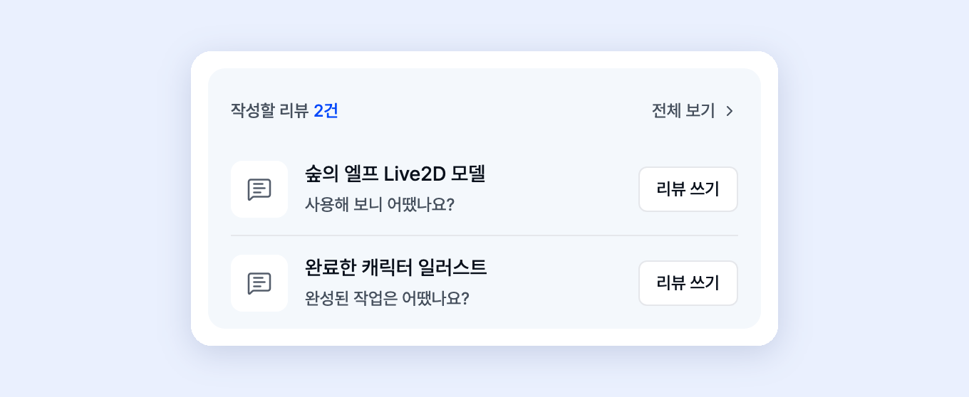 마이페이지의 작성할 리뷰 목록
